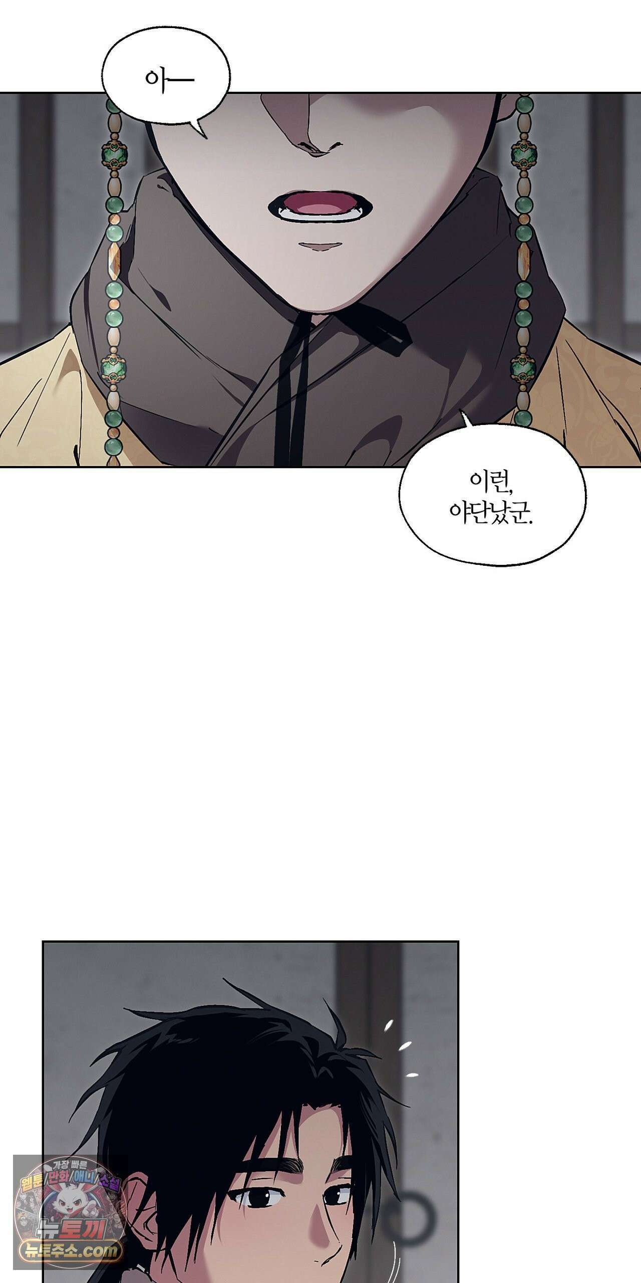 조선음구공방 60화 14