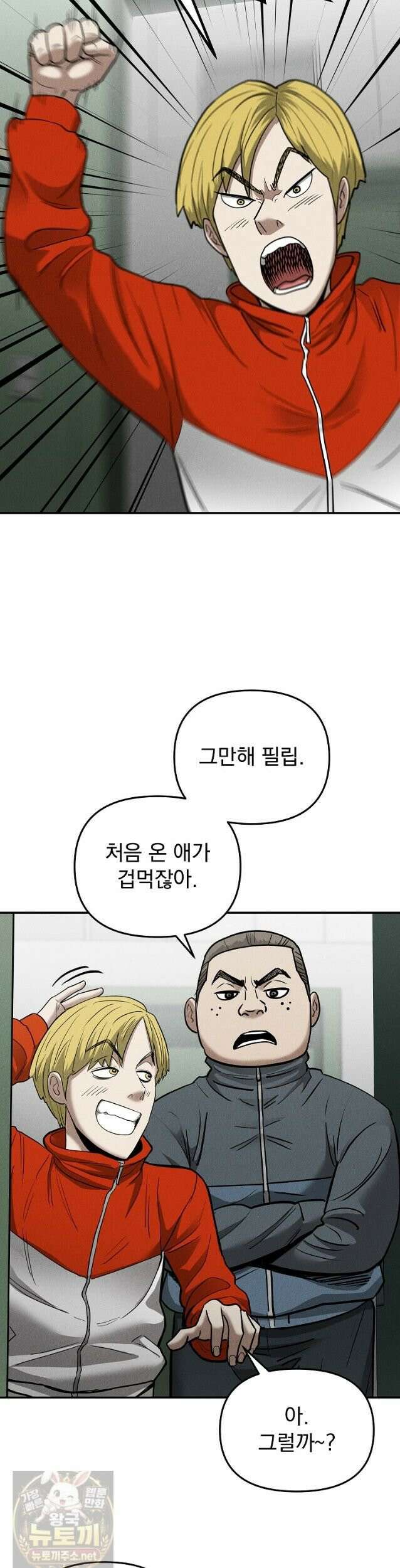 개미 34화 6
