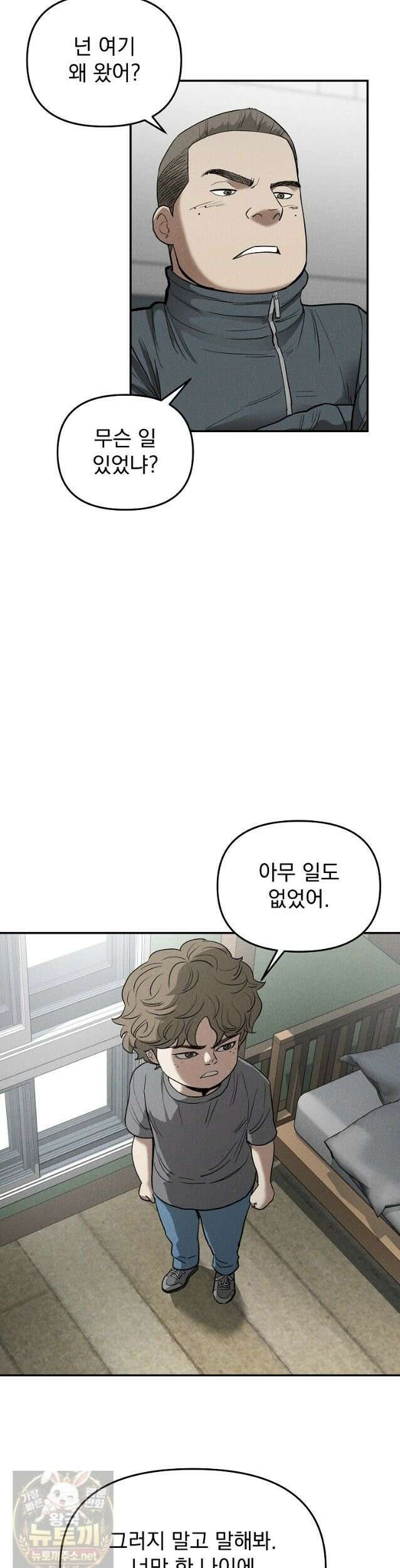 개미 34화 7