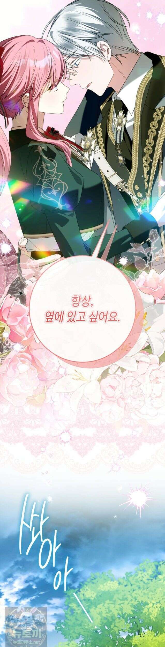 감방에서 남자주인공을 만났습니다 98화 5