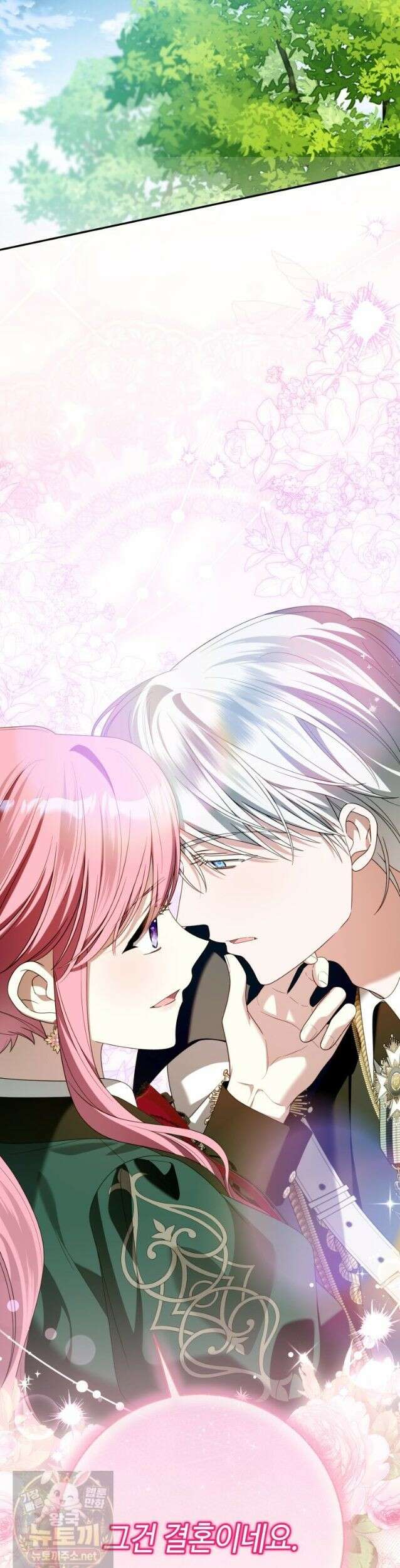 감방에서 남자주인공을 만났습니다 98화 6