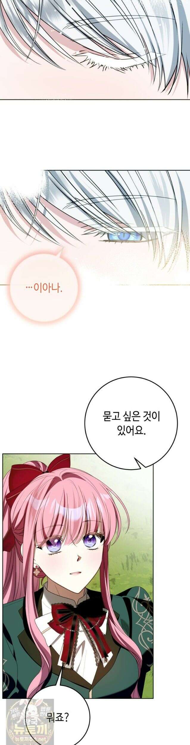 감방에서 남자주인공을 만났습니다 98화 8