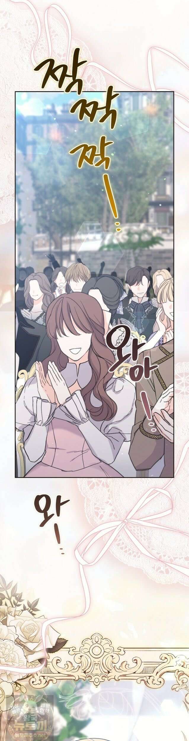 학부모들이 내게 집착한다 80화 11