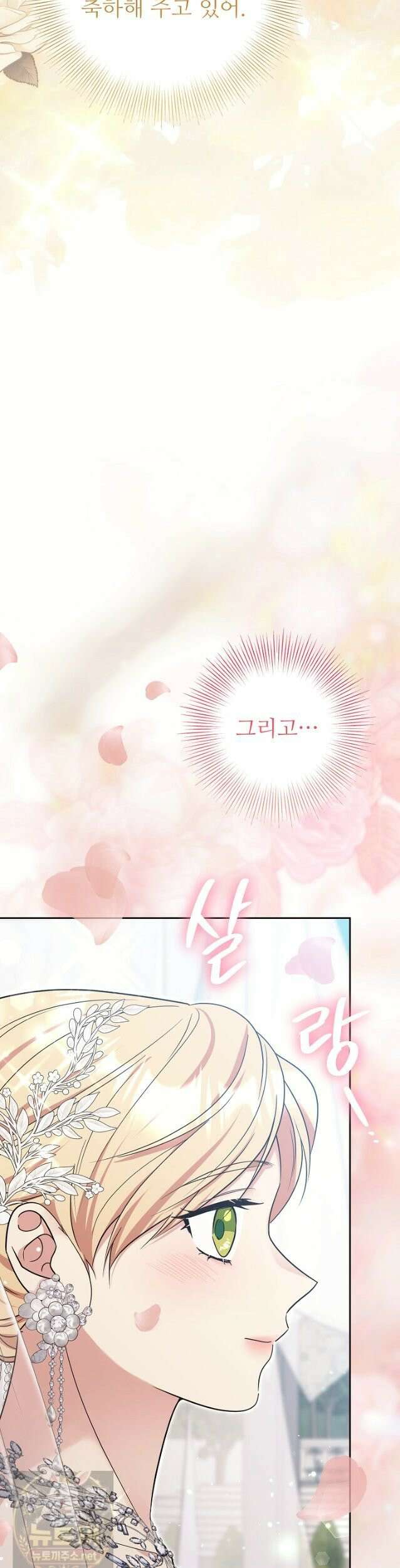 학부모들이 내게 집착한다 80화 13