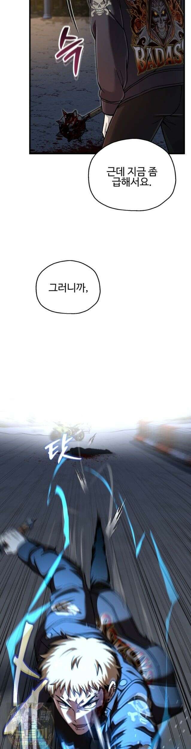 나 혼자 부활한다 97화 5