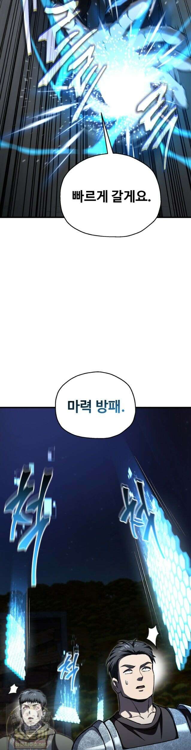 나 혼자 부활한다 97화 6