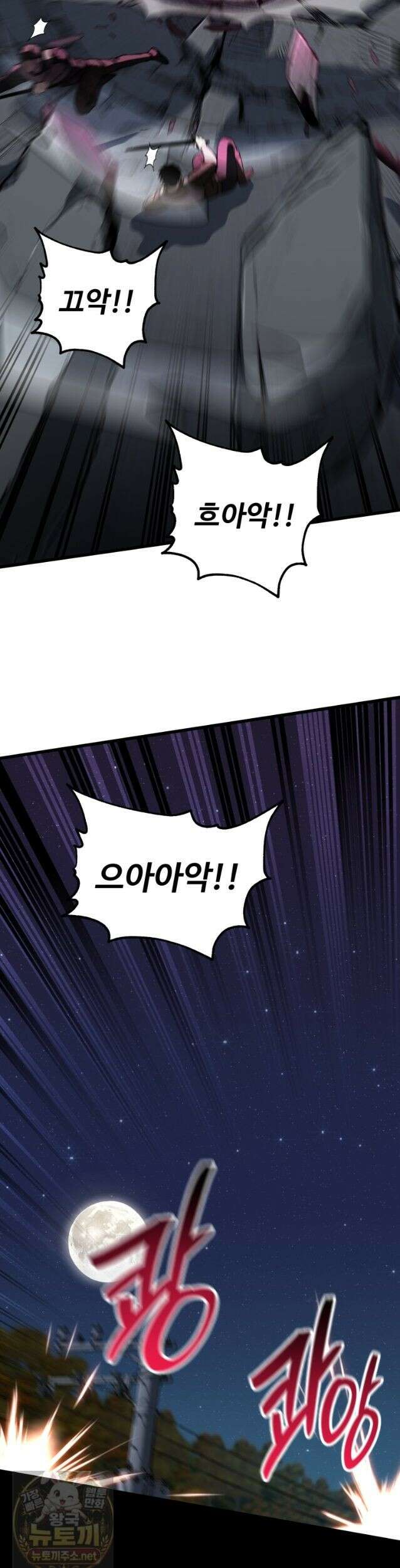 나 혼자 부활한다 97화 9