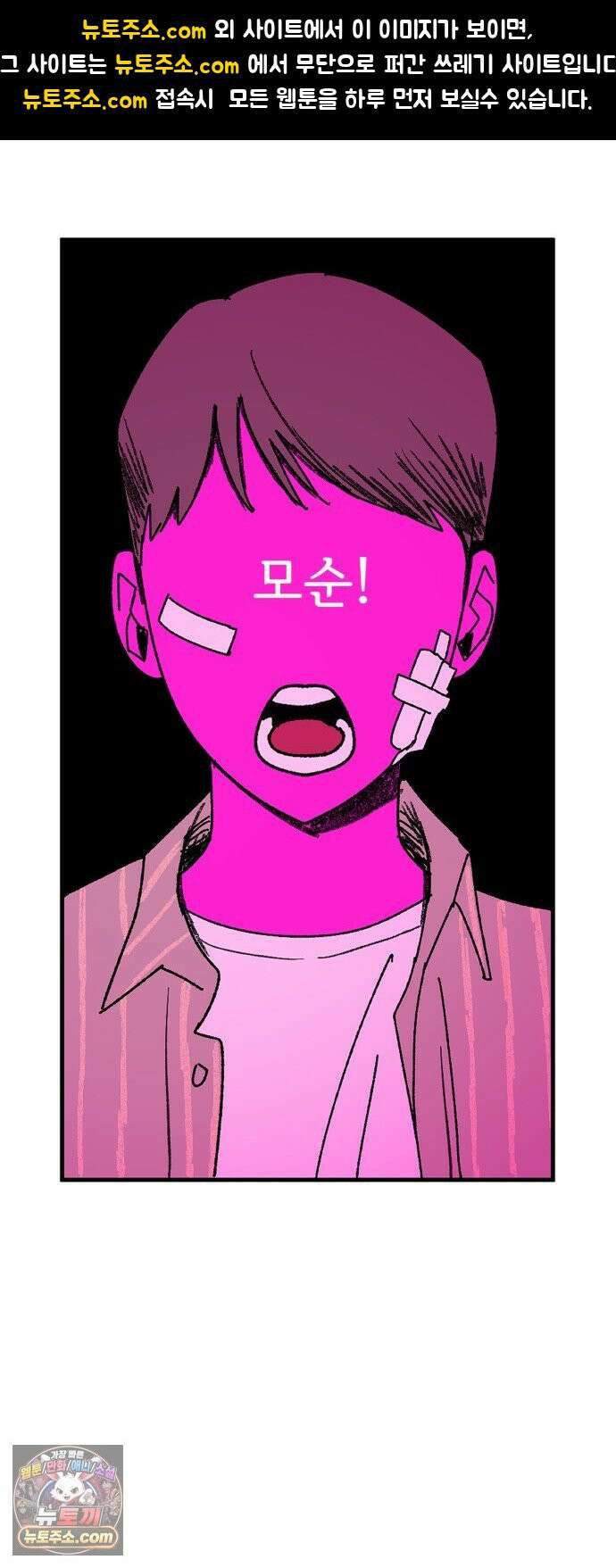 마도애를 사랑하는 법 4화: 법칙 1