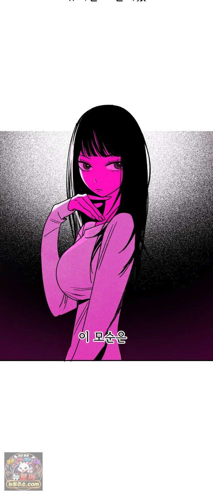 마도애를 사랑하는 법 4화: 법칙 4