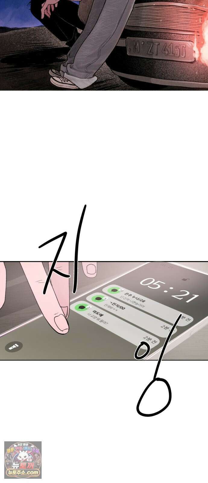 마도애를 사랑하는 법 4화: 법칙 6