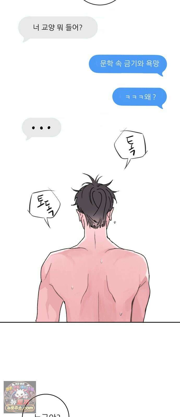 마도애를 사랑하는 법 4화: 법칙 9