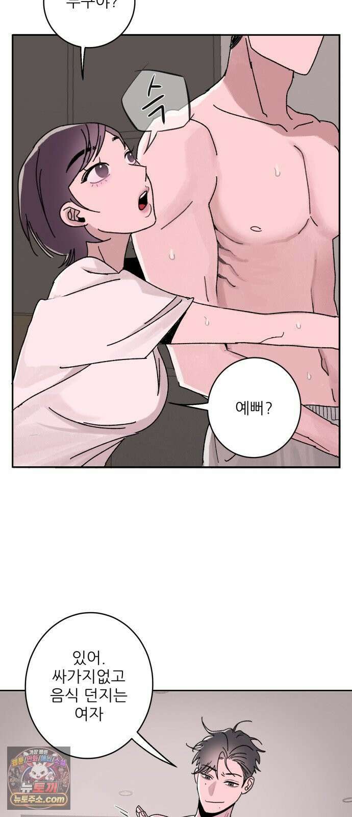 마도애를 사랑하는 법 4화: 법칙 10