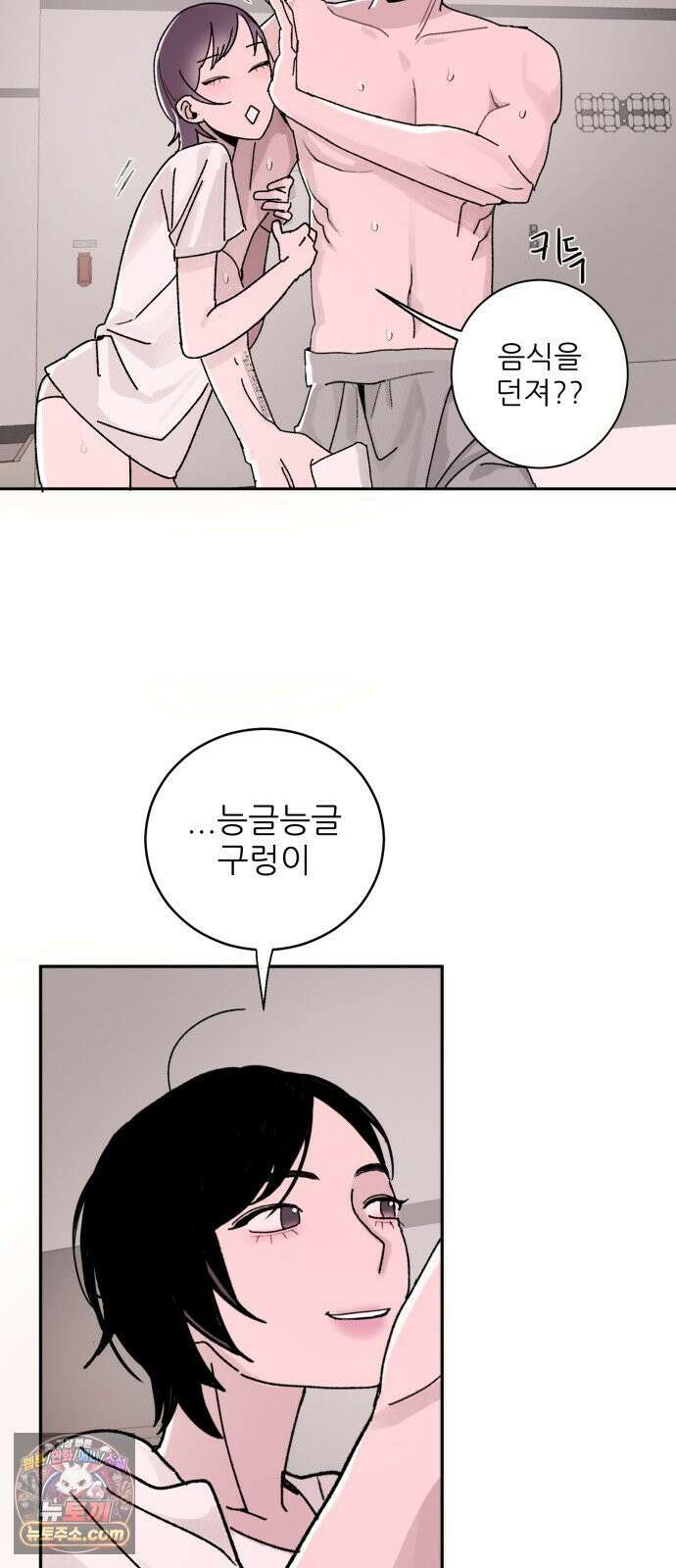 마도애를 사랑하는 법 4화: 법칙 11