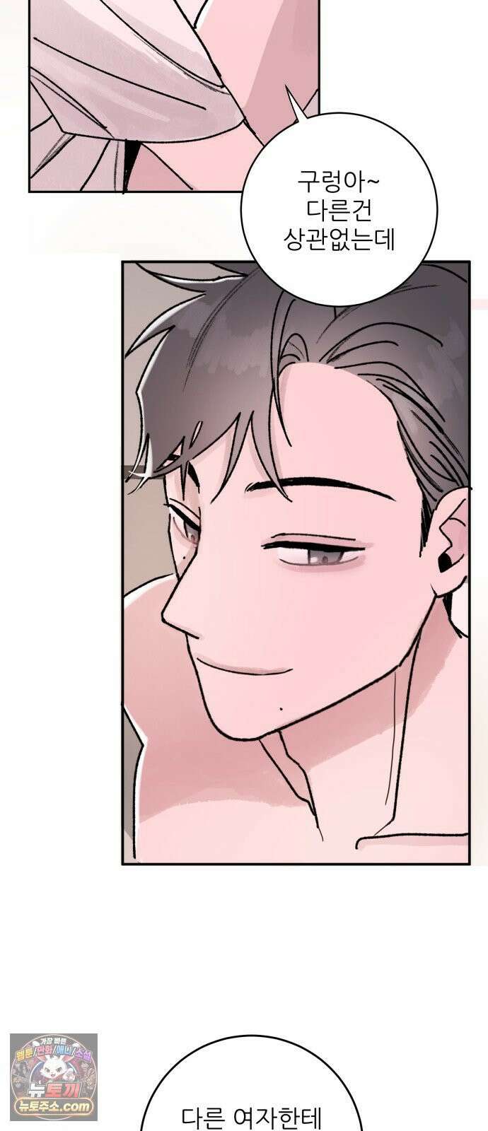 마도애를 사랑하는 법 4화: 법칙 12