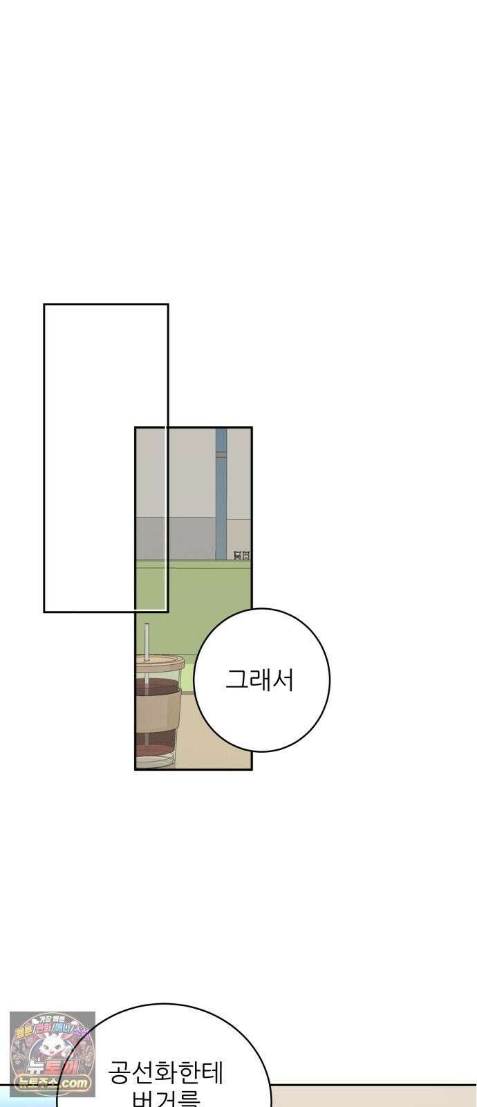 마도애를 사랑하는 법 4화: 법칙 14