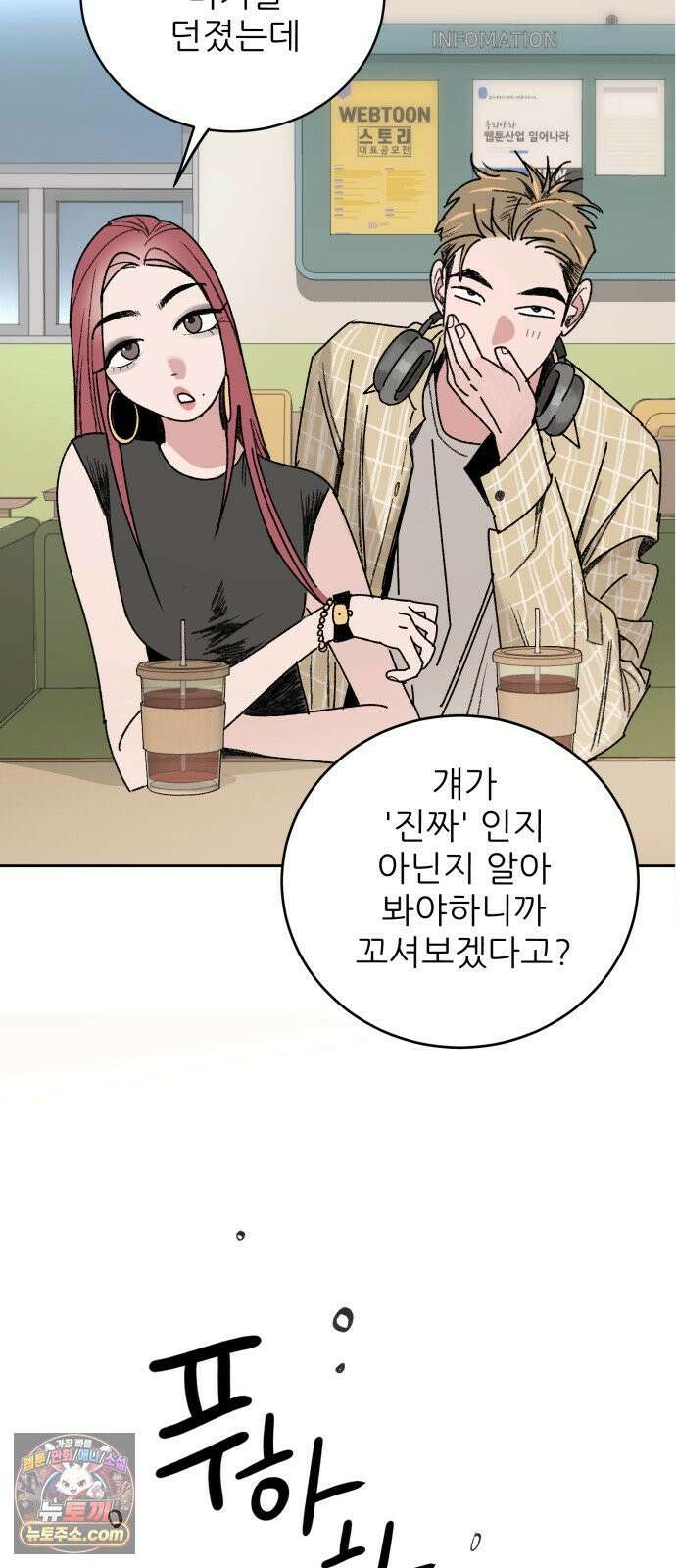 마도애를 사랑하는 법 4화: 법칙 15