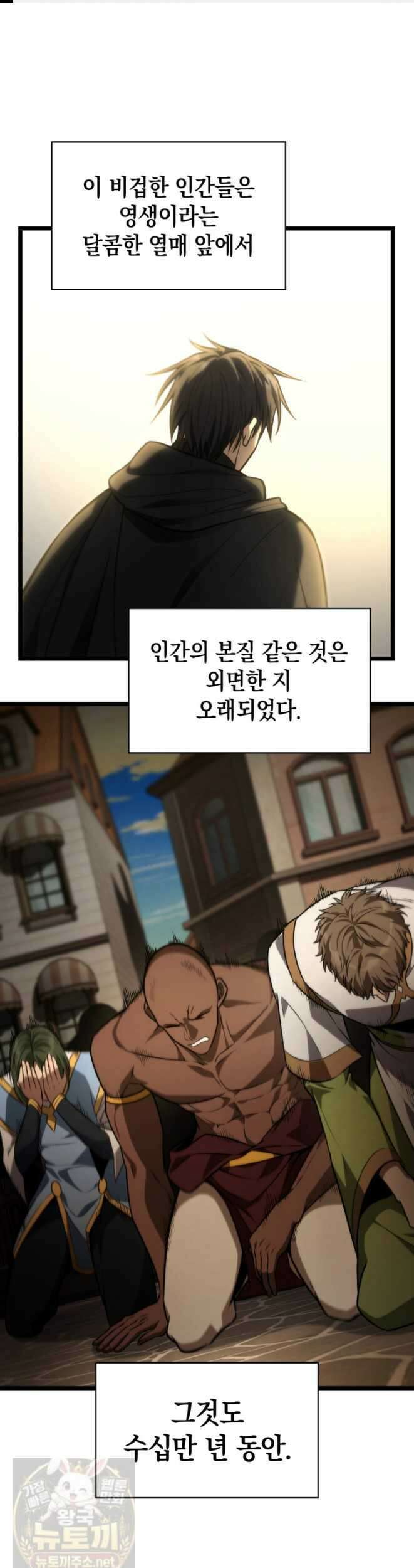 무한의 마법사 172화 1
