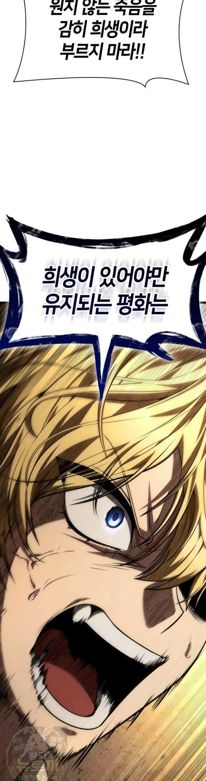 무한의 마법사 172화 3
