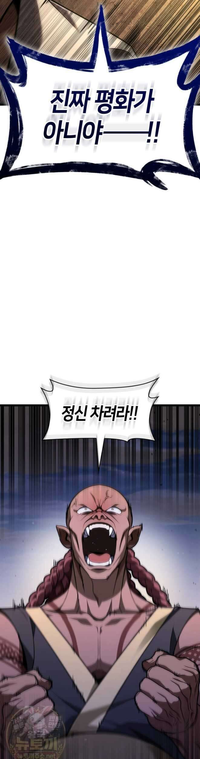 무한의 마법사 172화 4