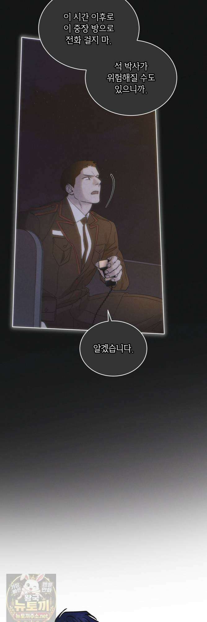레인보우 시티 98화 6
