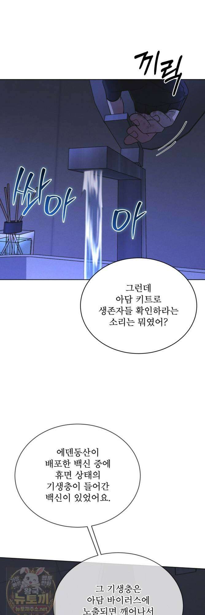 레인보우 시티 98화 8
