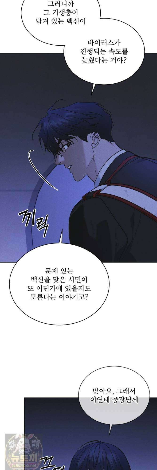레인보우 시티 98화 10