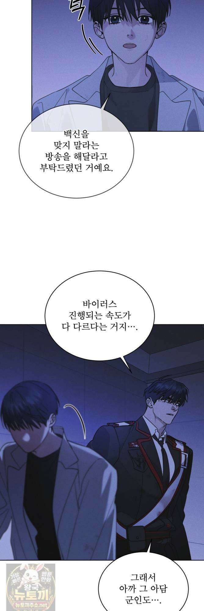 레인보우 시티 98화 11