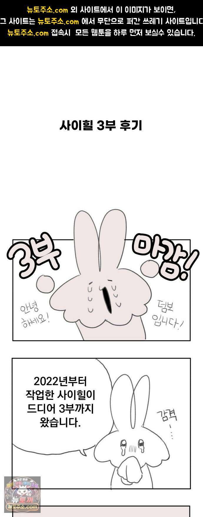 사표내고 이계에서 힐링합니다 3부 후기 1