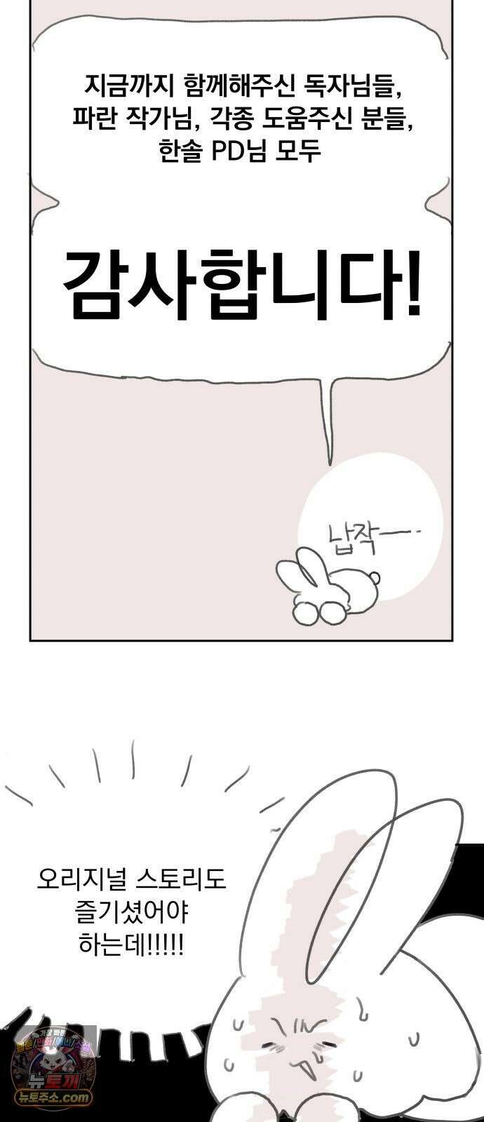 사표내고 이계에서 힐링합니다 3부 후기 2