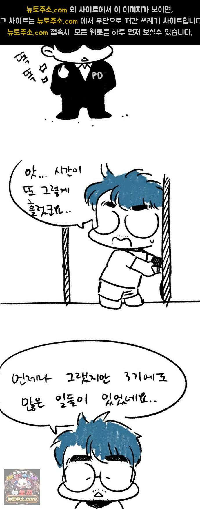 사표내고 이계에서 힐링합니다 3부 후기 5