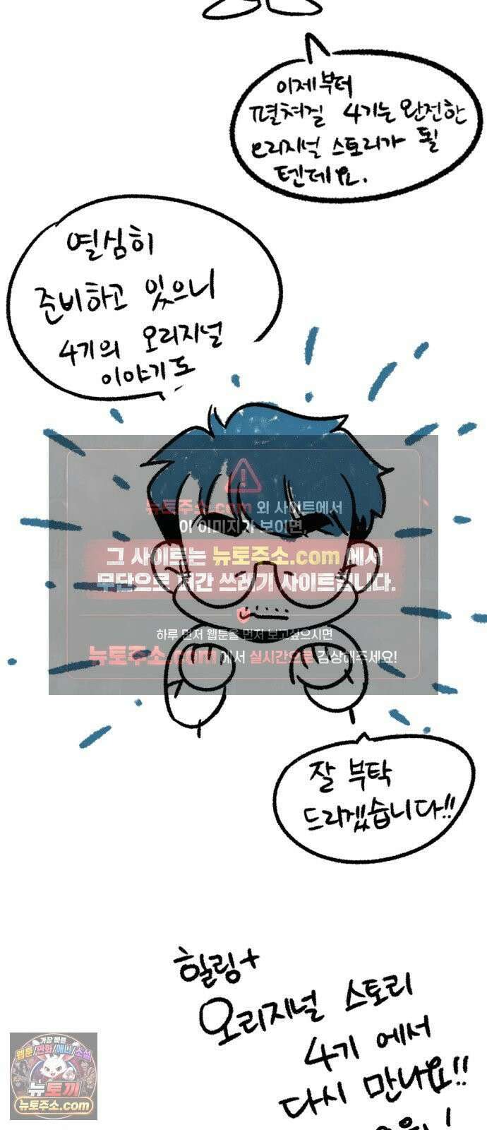 사표내고 이계에서 힐링합니다 3부 후기 7