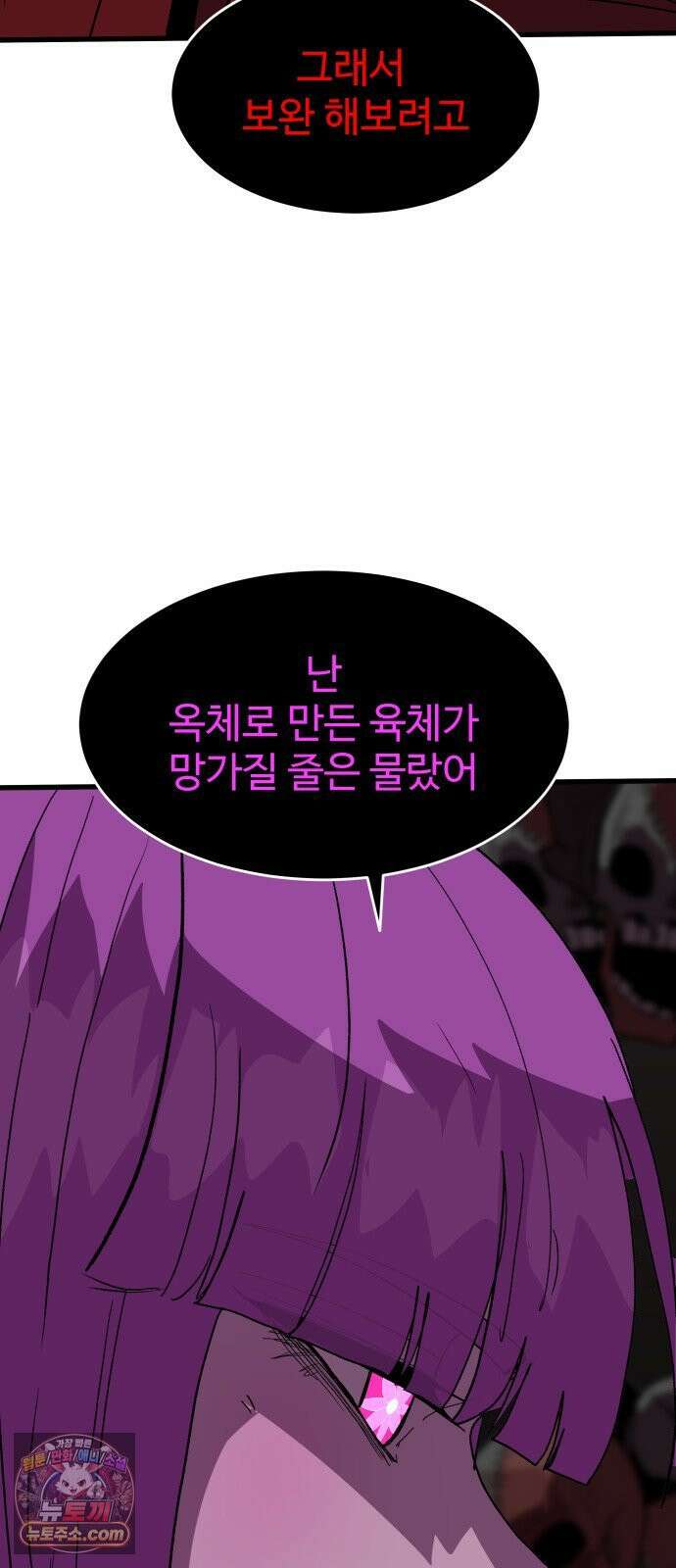 붉은 이정표 169화 영혼의 무게 9