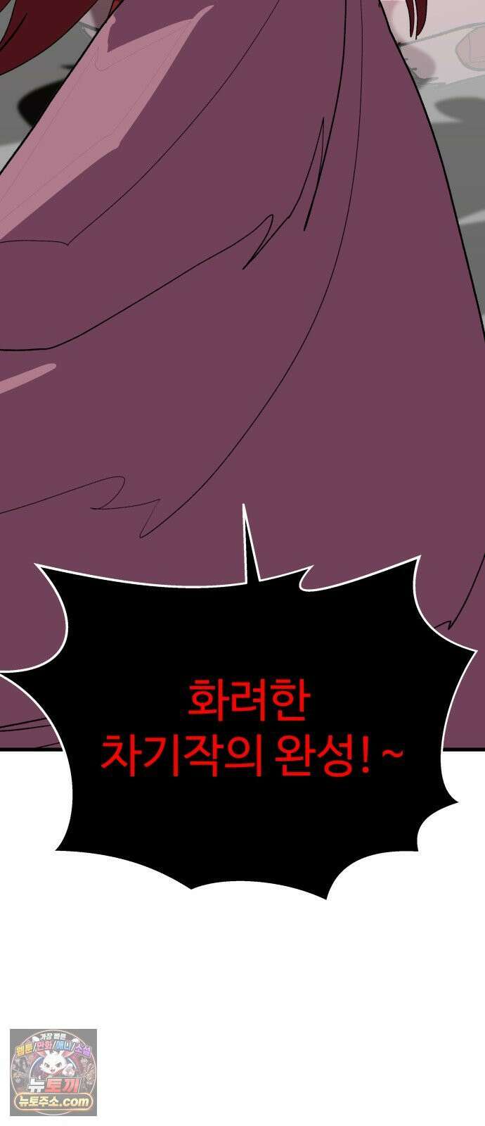붉은 이정표 169화 영혼의 무게 17