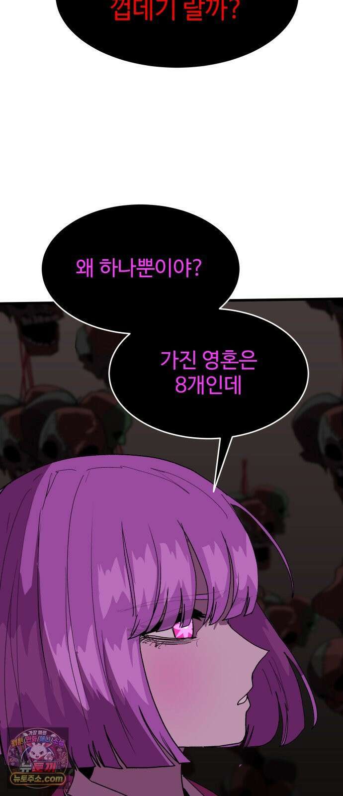 붉은 이정표 169화 영혼의 무게 20