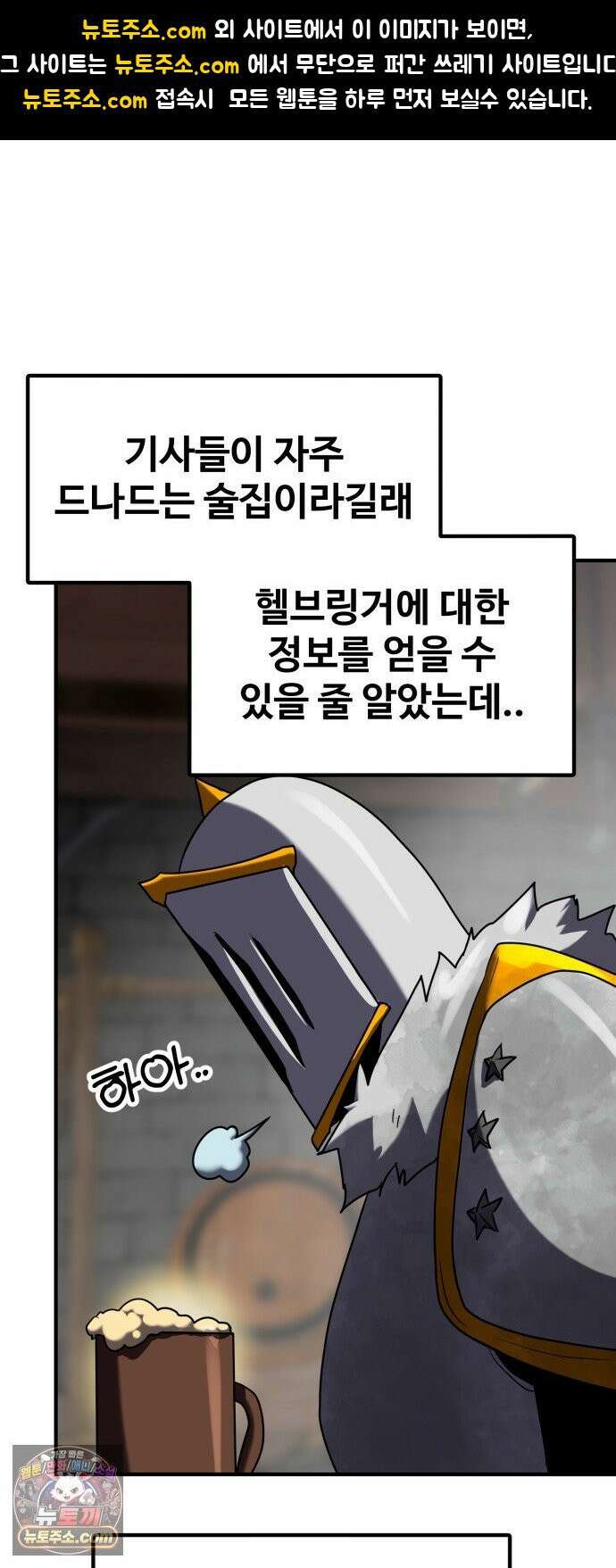 디펜스 브레이커 44화 도시락 1