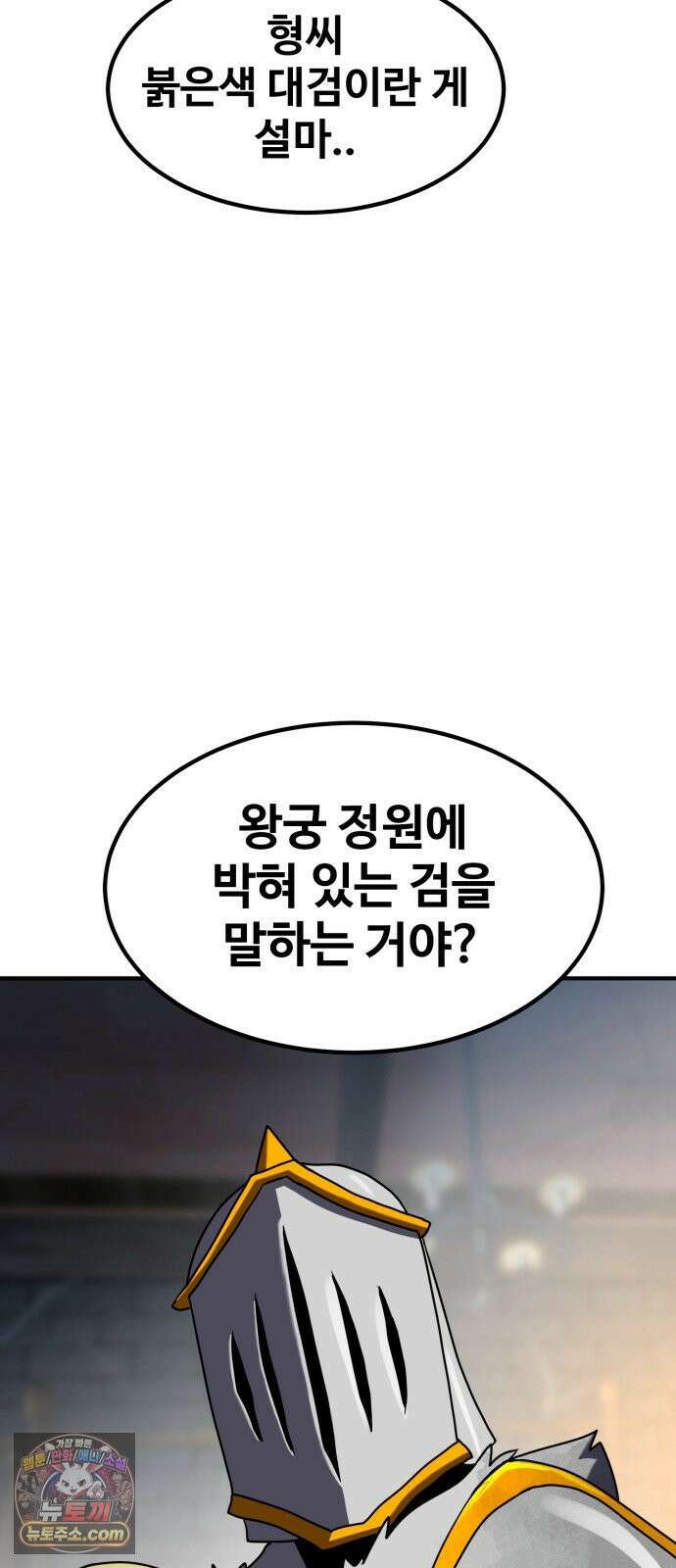 디펜스 브레이커 44화 도시락 3
