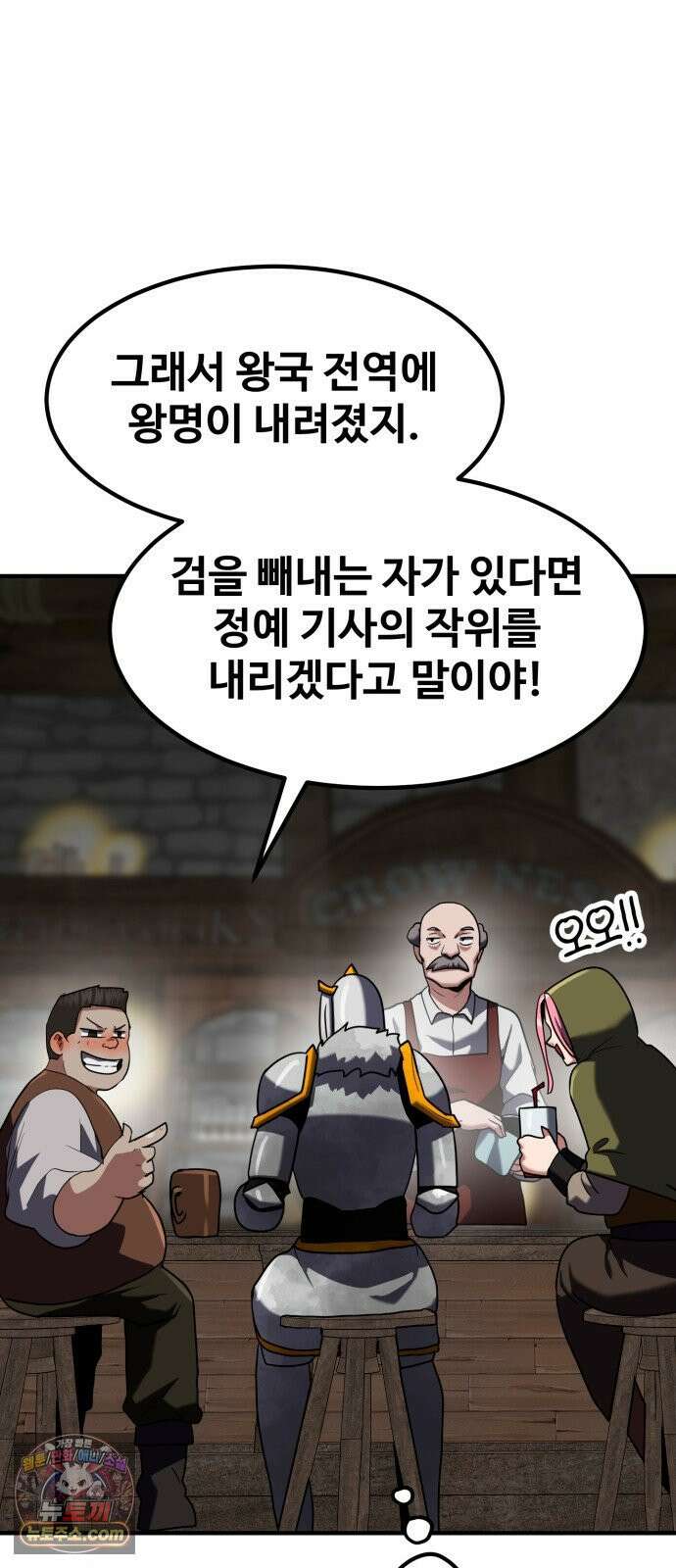 디펜스 브레이커 44화 도시락 9