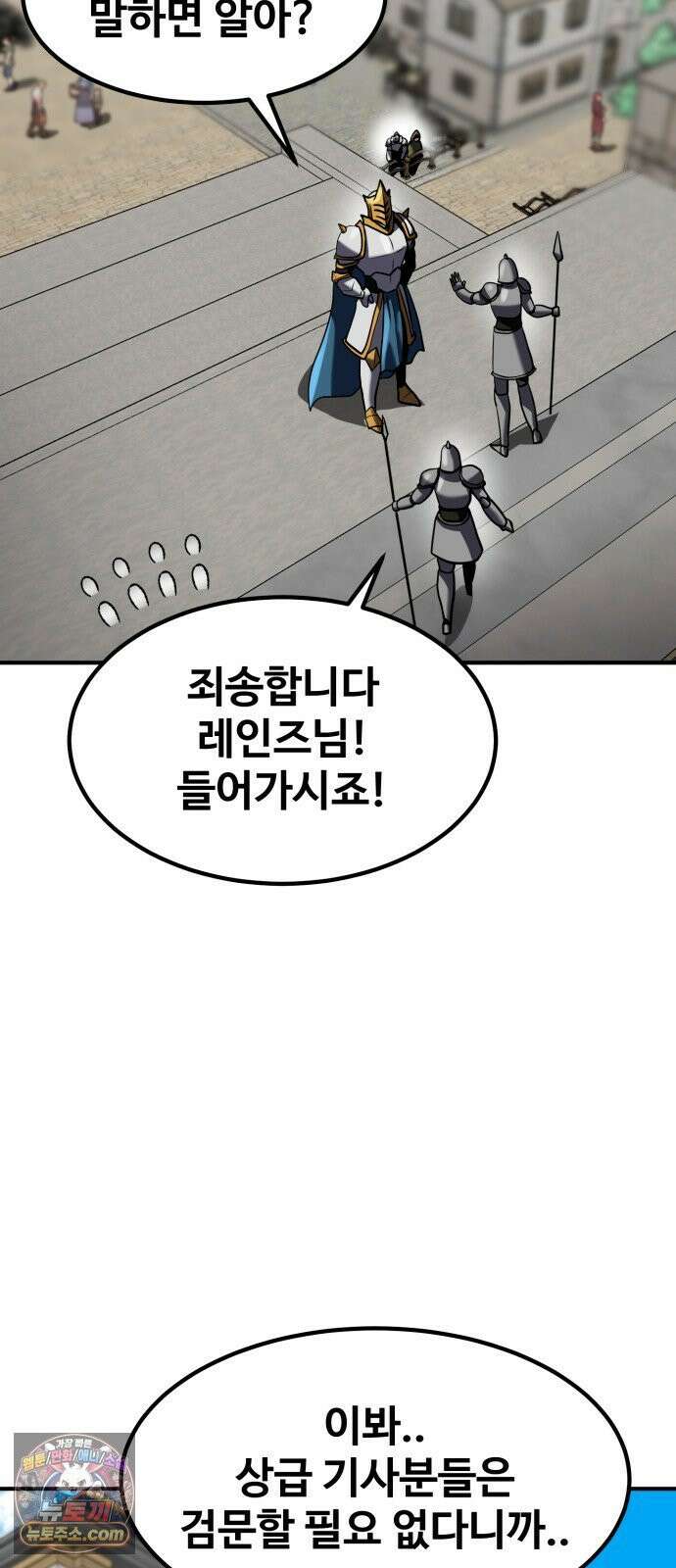 디펜스 브레이커 44화 도시락 17