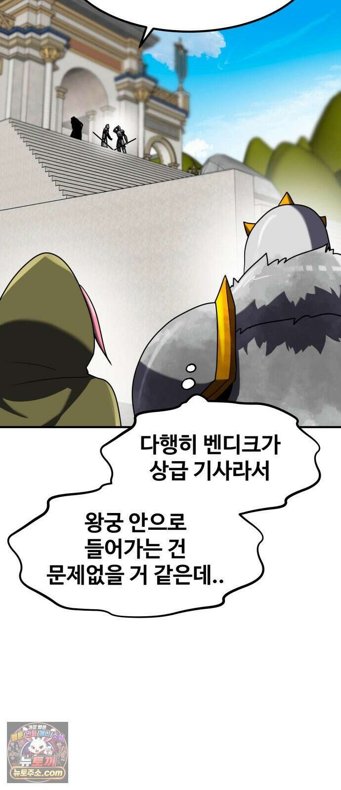 디펜스 브레이커 44화 도시락 18
