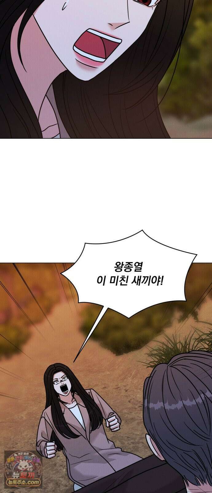 연애 못하면 사망 79화 6
