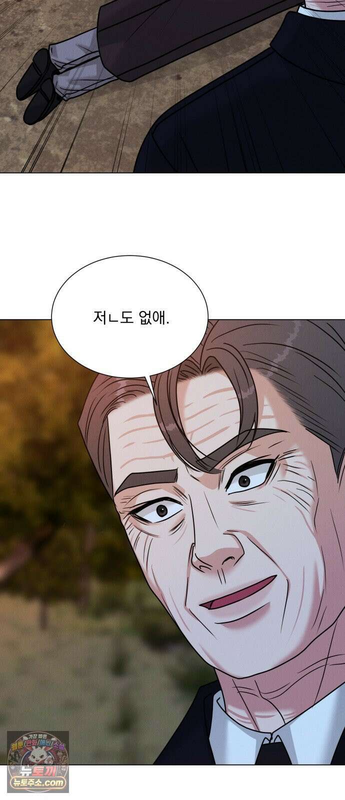 연애 못하면 사망 79화 7
