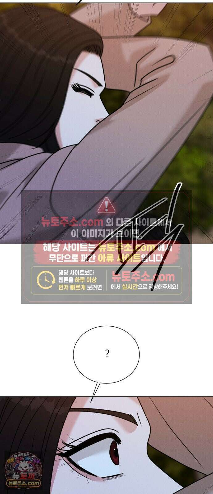 연애 못하면 사망 79화 9
