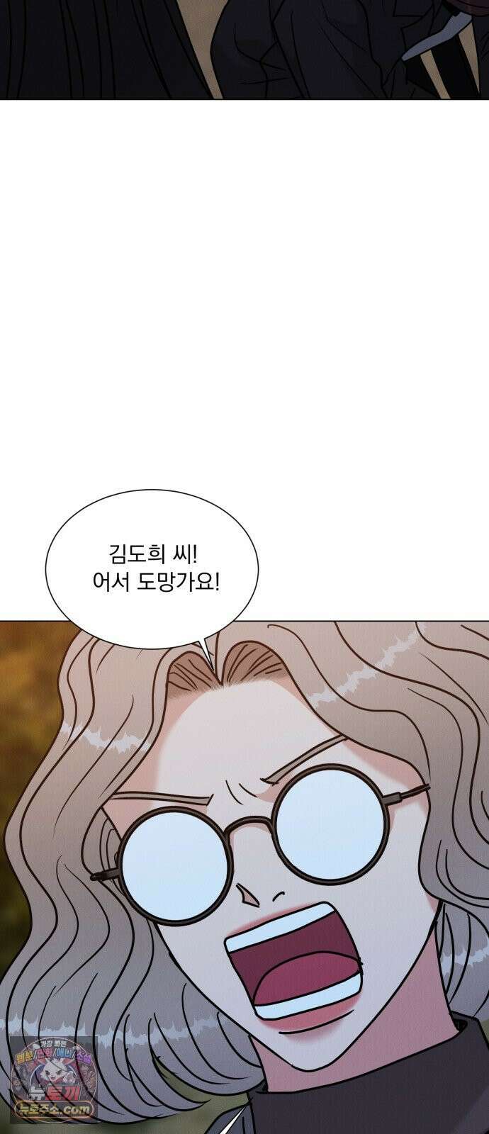연애 못하면 사망 79화 11