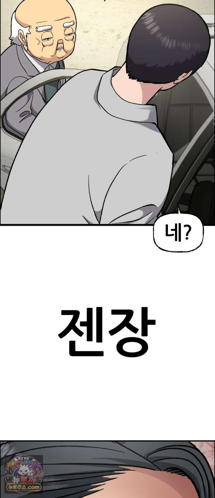 주차장 8．과외 2