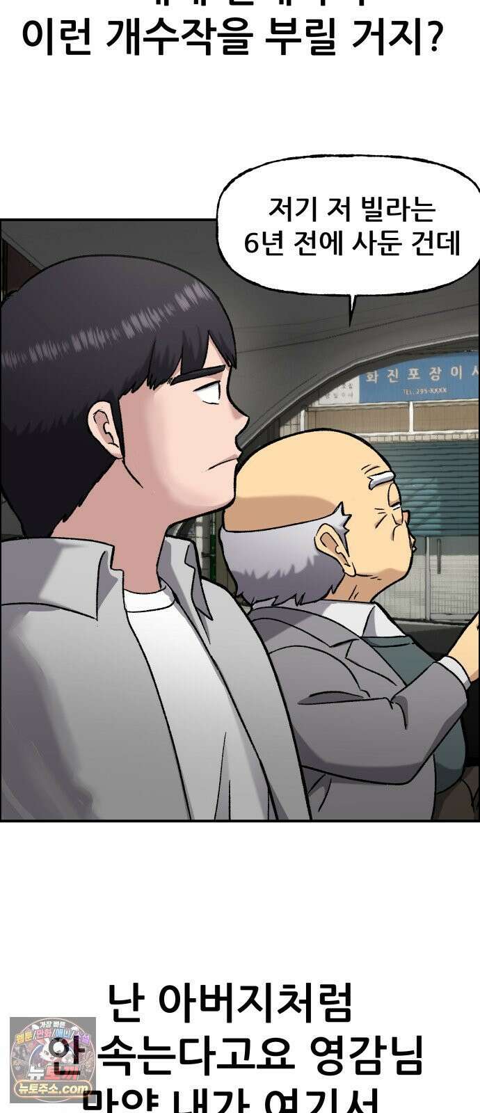 주차장 8．과외 6