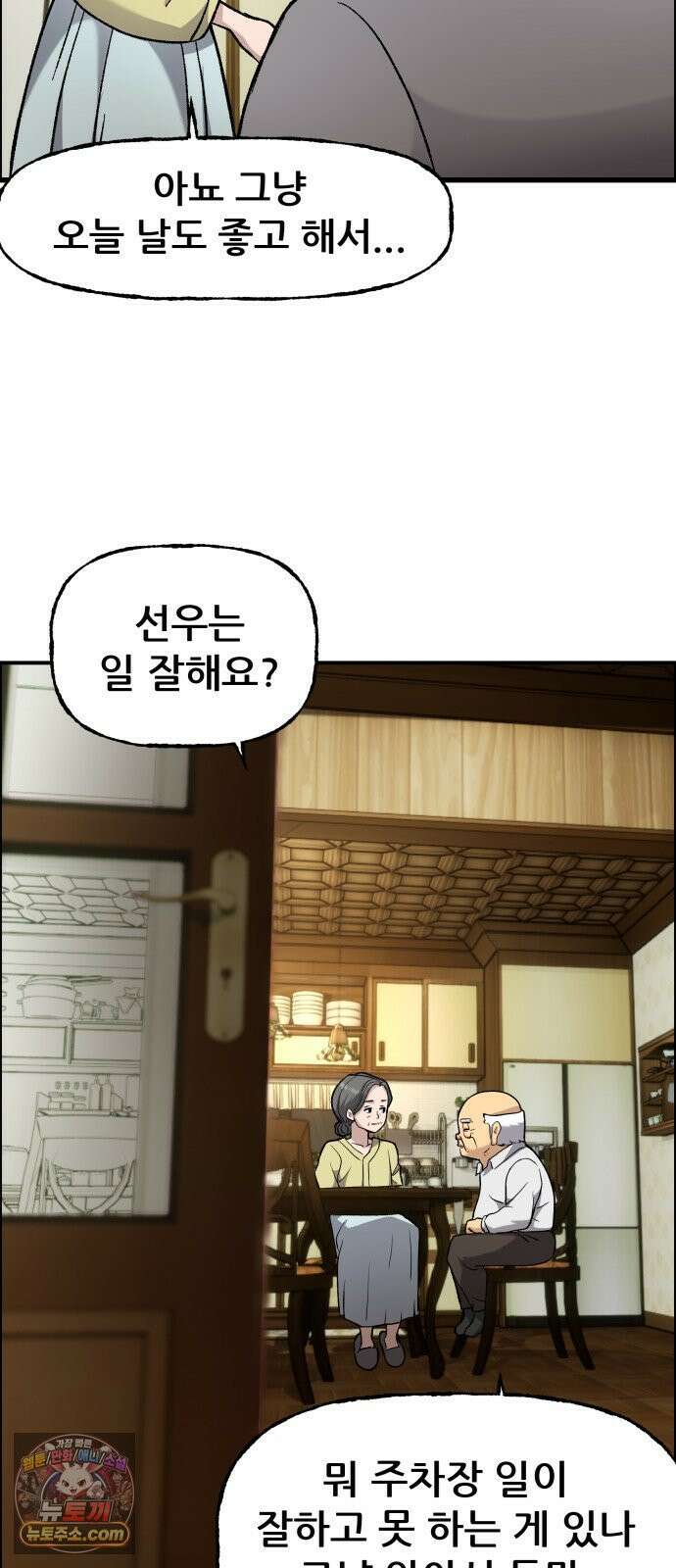 주차장 8．과외 13