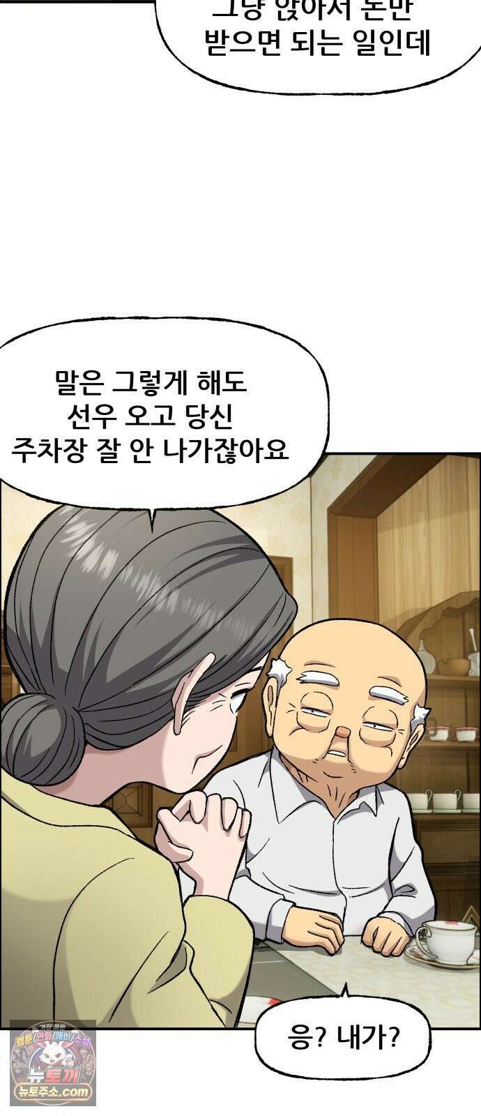 주차장 8．과외 14