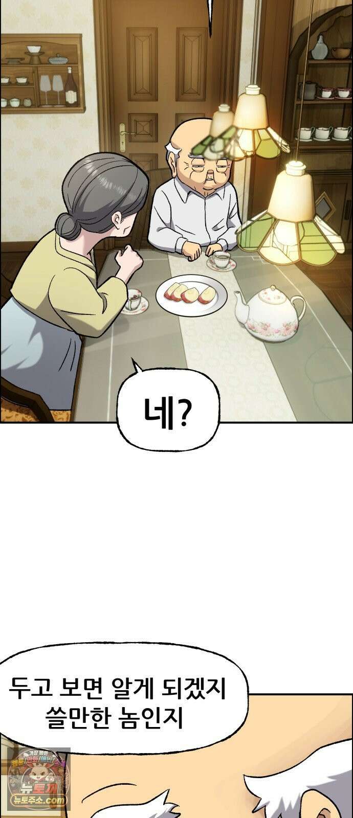 주차장 8．과외 17