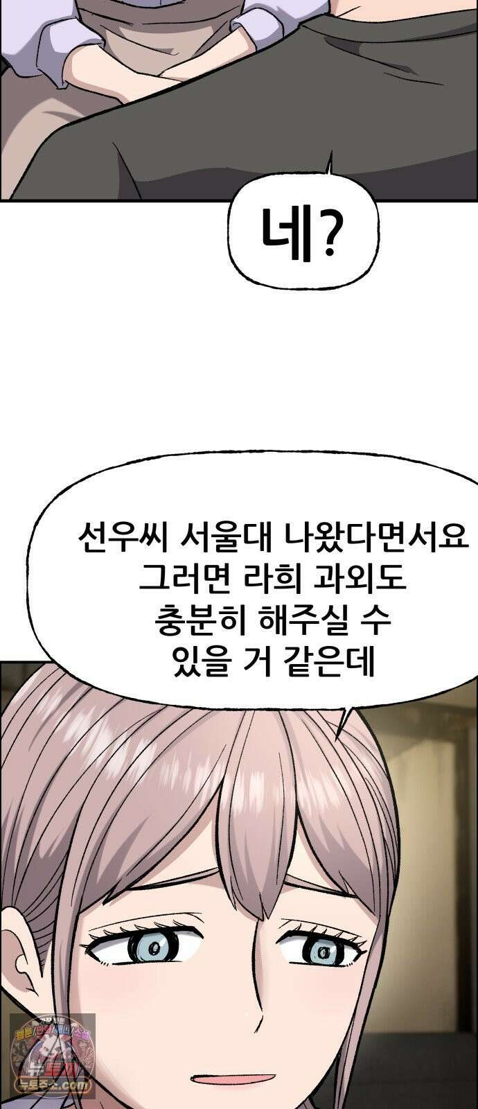 주차장 8．과외 43