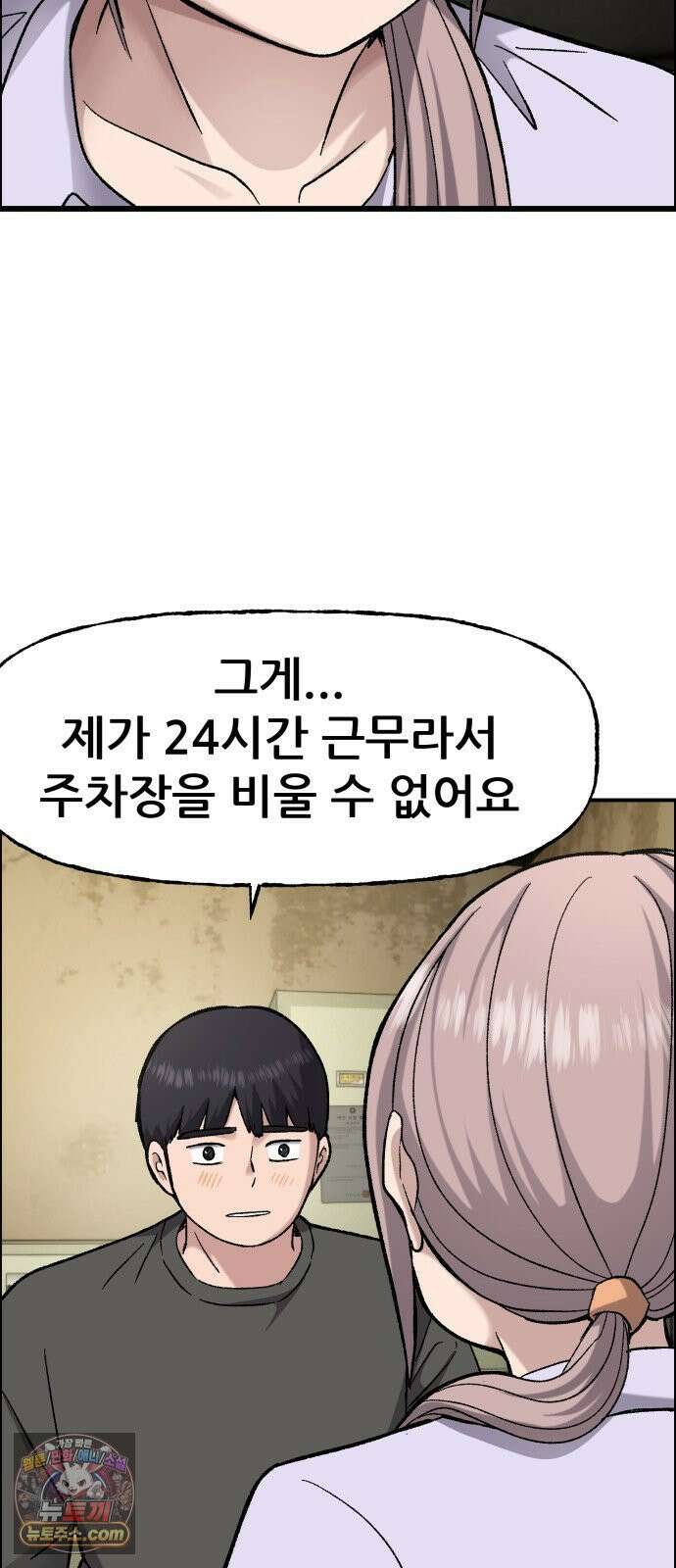 주차장 8．과외 44